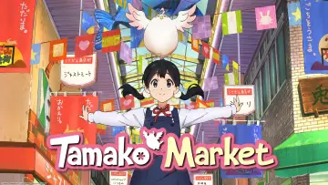 Zasłona к сериалу "Tamako Market" #1408150