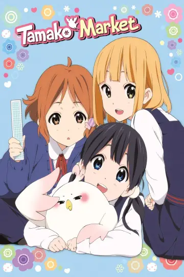 Plakat к сериалу "Tamako Market" #1408154