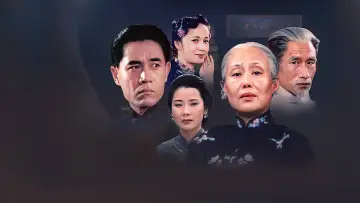Zasłona do serialu "大宅门" #1539323