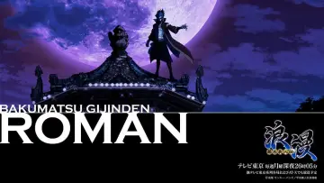 Zasłona do serialu "Bakumatsu Gijinden Roman" #1417773