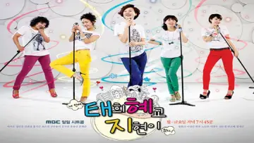 태희 혜교 지현이 plakat
