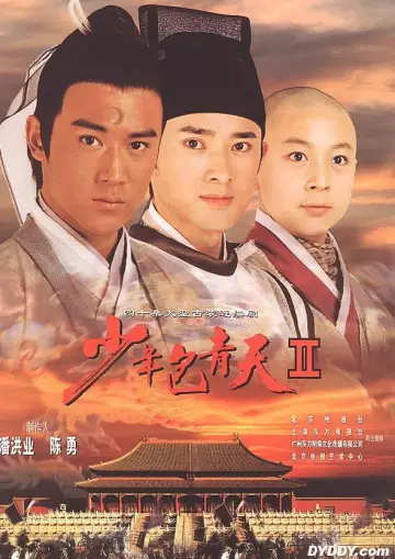 Plakat к сериалу "少年包青天" #1371638