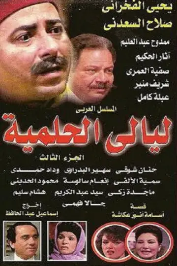 Sezon 3
