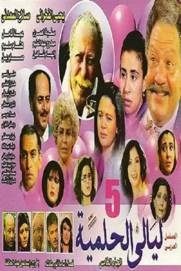 Sezon 5