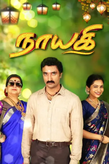 Plakat do serialu "நாயகி" #1404003