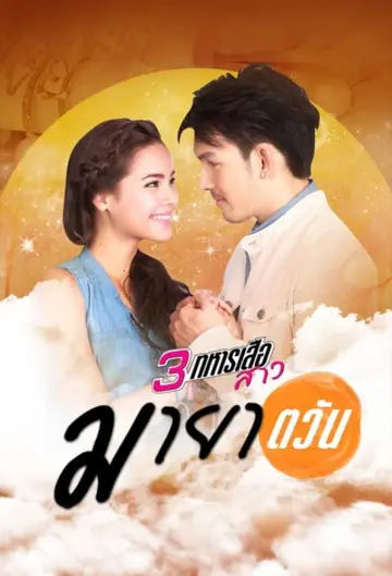 Plakat do serialu "Maja Tawan" #1925097