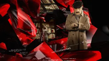 Zasłona к сериалу "Śledztwo zostało przeprowadzone" #1301430