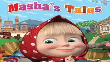 Zasłona к сериалу "Bajeczki Maszy" #1443121