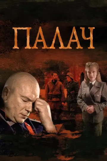Sezon 2