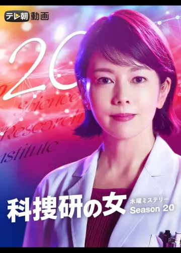 Sezon 20