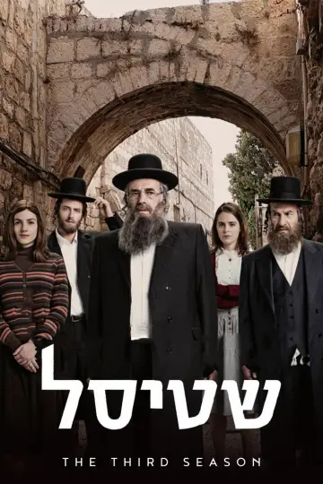 Sezon 3