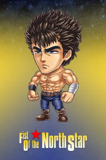 Plakat к сериалу "Fist of the North Star - Pięść Gwiazdy Północnej" #1309055