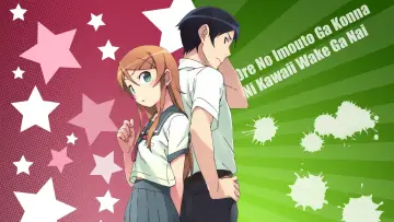 Zasłona к сериалу "Ore no Imouto ga Konnani Kawaii Wake ga Nai" #1431955