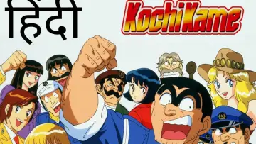 Zasłona к сериалу "KochiKame" #1315988