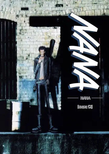 Plakat к сериалу "Nana" #1331430