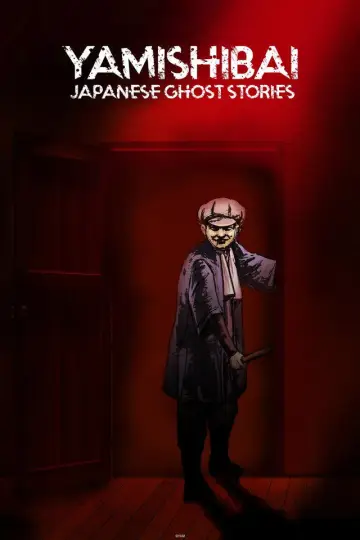 Plakat к сериалу "Yami Shibai" #1221677