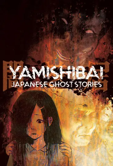 Plakat к сериалу "Yami Shibai" #1221679