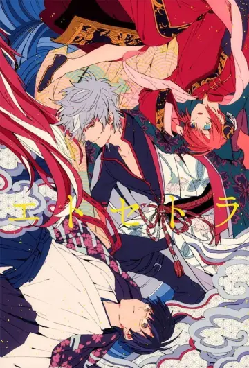 Plakat к сериалу "Gintama" #1419865
