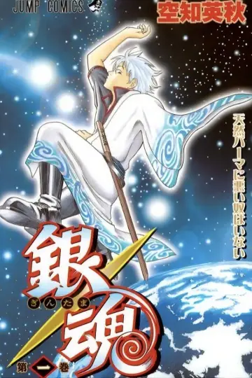 Plakat к сериалу "Gintama" #1419874