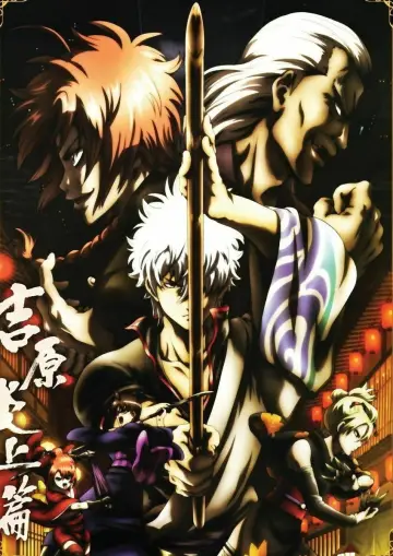 Plakat к сериалу "Gintama" #1419921