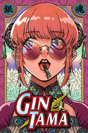 Plakat к сериалу "Gintama" #1419922