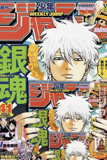 Plakat к сериалу "Gintama" #1419923