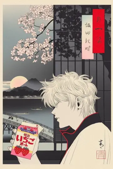 Plakat к сериалу "Gintama" #1419924