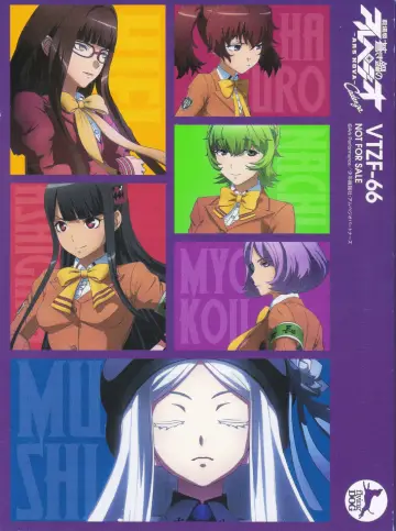 Plakat к сериалу "Aoki Hagane no Arpeggio: Ars Nova" #1411918