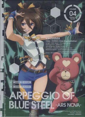 Plakat к сериалу "Aoki Hagane no Arpeggio: Ars Nova" #1411930