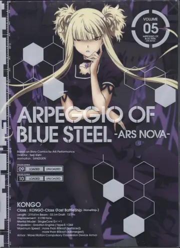 Plakat к сериалу "Aoki Hagane no Arpeggio: Ars Nova" #1411933