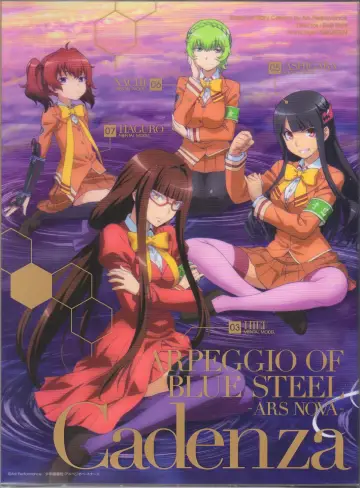 Plakat к сериалу "Aoki Hagane no Arpeggio: Ars Nova" #1411937