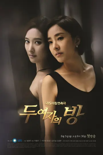 두 여자의 방 plakat