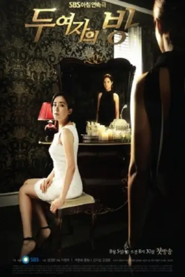 Plakat do serialu "두 여자의 방" #1595915