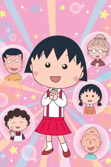 Plakat к сериалу "Chibi Maruko-chan" #1282475