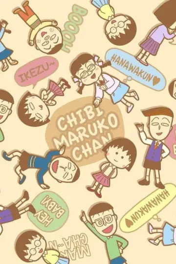 Plakat к сериалу "Chibi Maruko-chan" #1282478