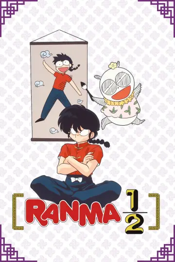 Plakat do serialu "らんま1/2" #1278599