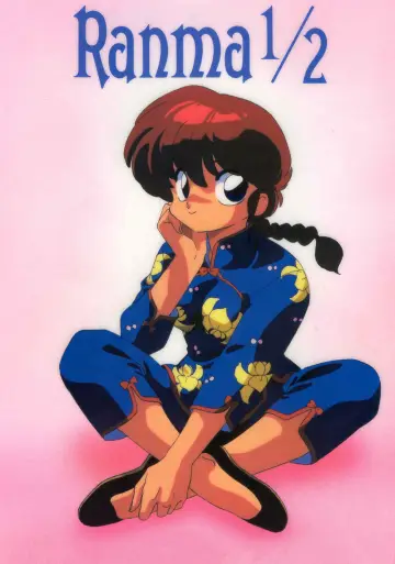 Plakat do serialu "らんま1/2" #1278605