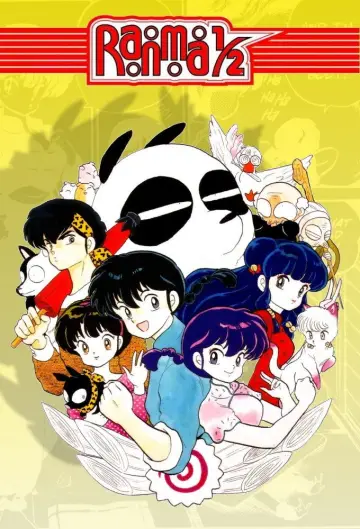 Plakat do serialu "らんま1/2" #1278606