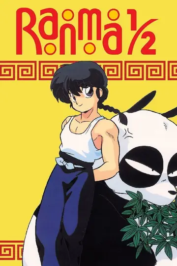 Plakat do serialu "らんま1/2" #1278607