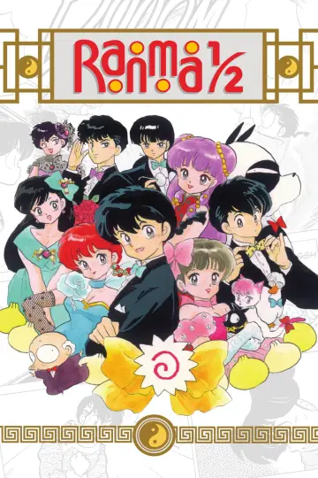 Plakat do serialu "らんま1/2" #1278608