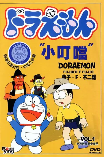 Doraemon plakat