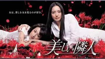Zasłona do serialu "美しい隣人" #1744226