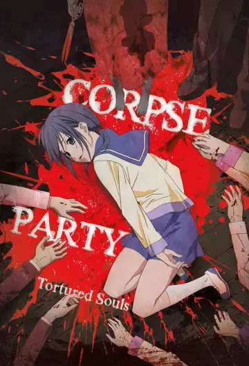 コープスパーティー Tortured Souls (2013)