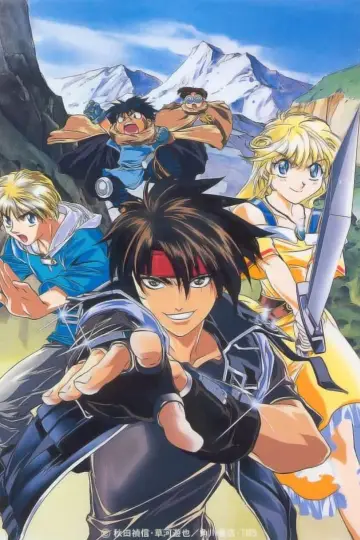 Plakat do serialu "Orphen" #1428612