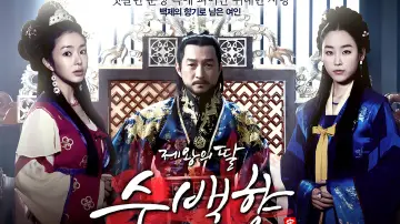 Zasłona do serialu "제왕의 딸, 수백향" #1750531