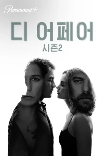 Plakat к сериалу "Romans" #1343632