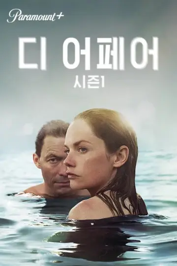 Plakat к сериалу "Romans" #1343633