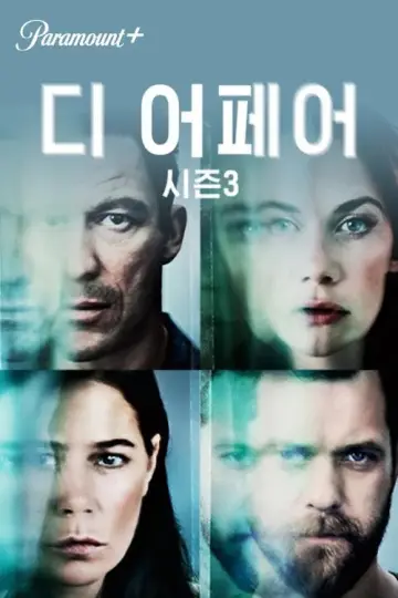 Plakat к сериалу "Romans" #1343636