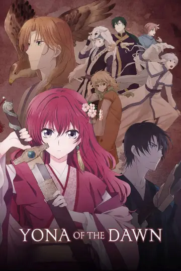 暁のヨナ (2014)