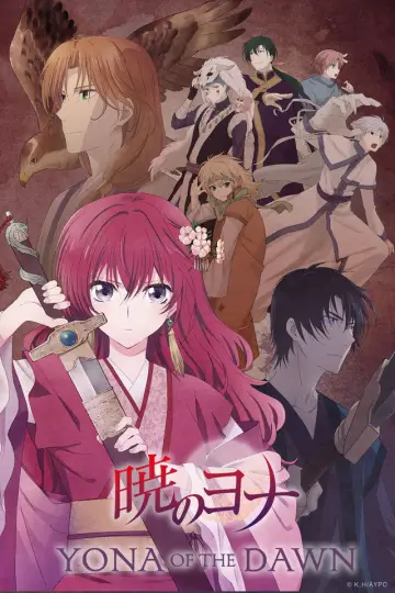 Plakat к сериалу "暁のヨナ" #1379305